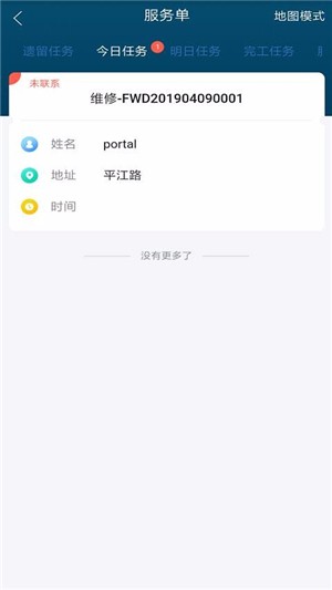 瑞云服务云app