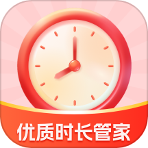 优质时长管家app下载-优质时长管家安卓最新版下载 v1.0.2