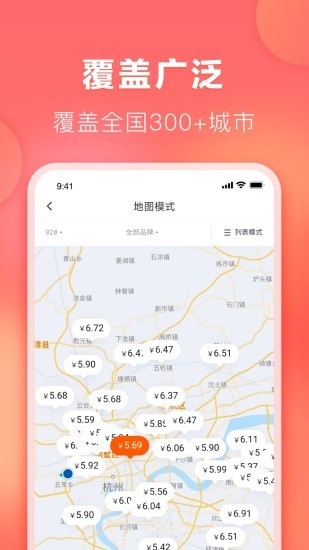 滴滴加油app