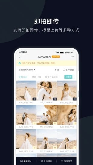 拾光云摄影app