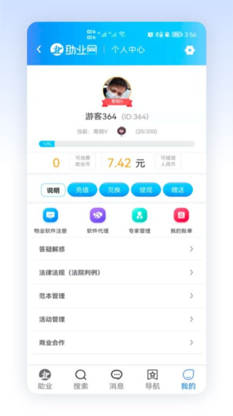 助业app