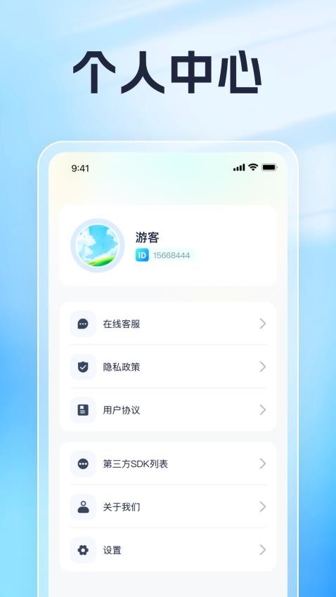小小充电app