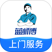 蓝师傅app下载-蓝师傅官方版下载 v1.3.4安卓版