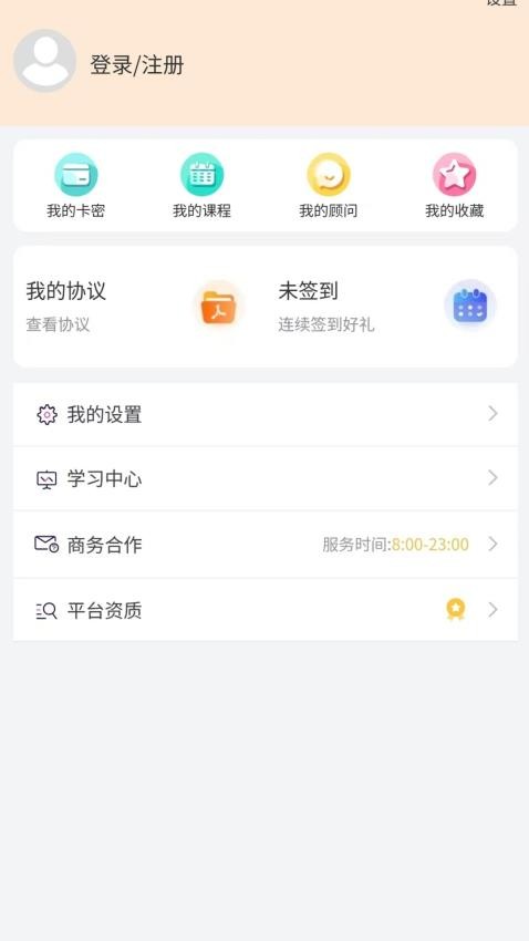 专升本题库网app