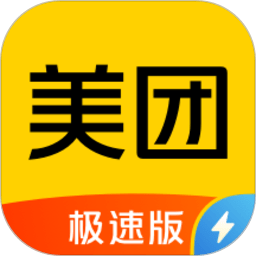 美团极速版app下载-美团极速版手机客户端下载 v12.27.209安卓版