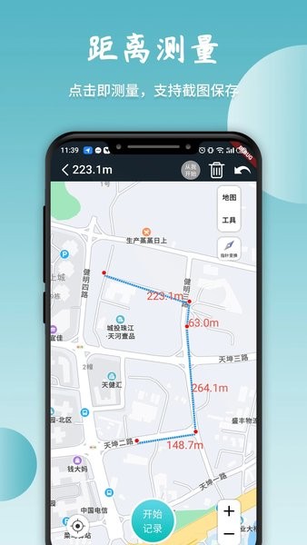 轨迹指南针app