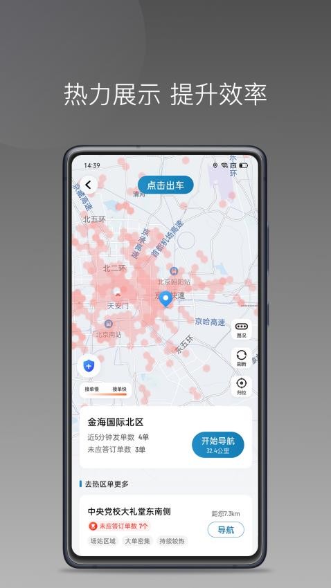 e路同乘app