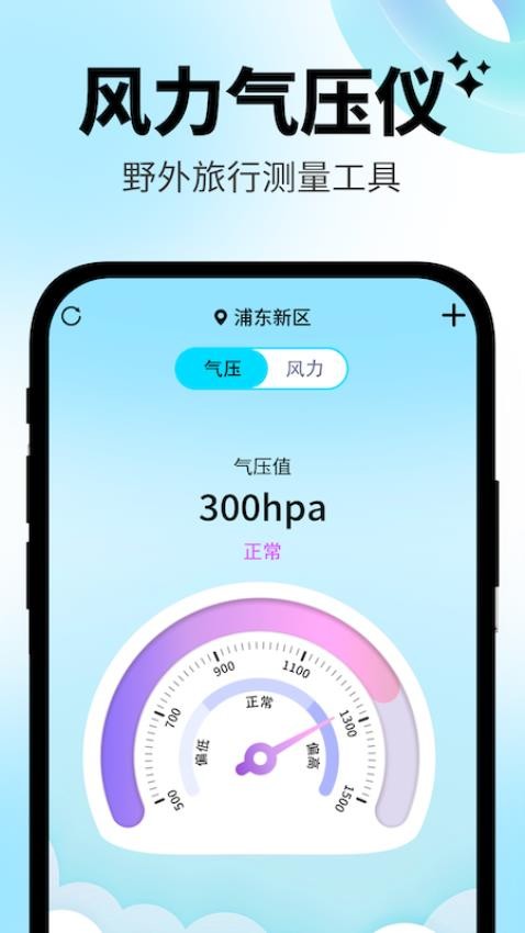 实时地震预警监测app