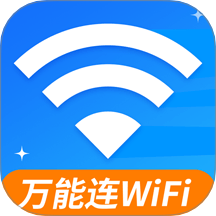 WiFi钥匙连app下载-WiFi钥匙连免费版下载 v1.0.6安卓版