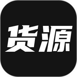 我有货源网app下载-我有货源网官方版下载 v1.72安卓版