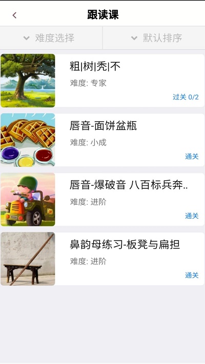 口才训练社app