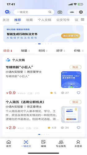 挖潜智库app