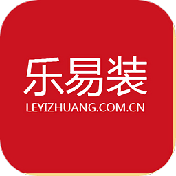 乐易装app下载-乐易装手机版客户端下载 v4.3.2.3安卓版