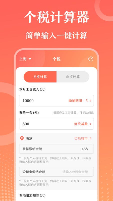 第一PPT模板app