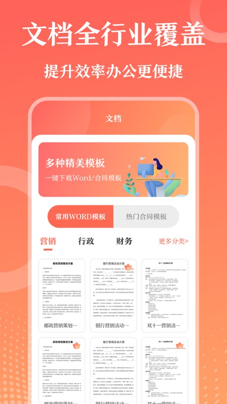 第一PPT模板app