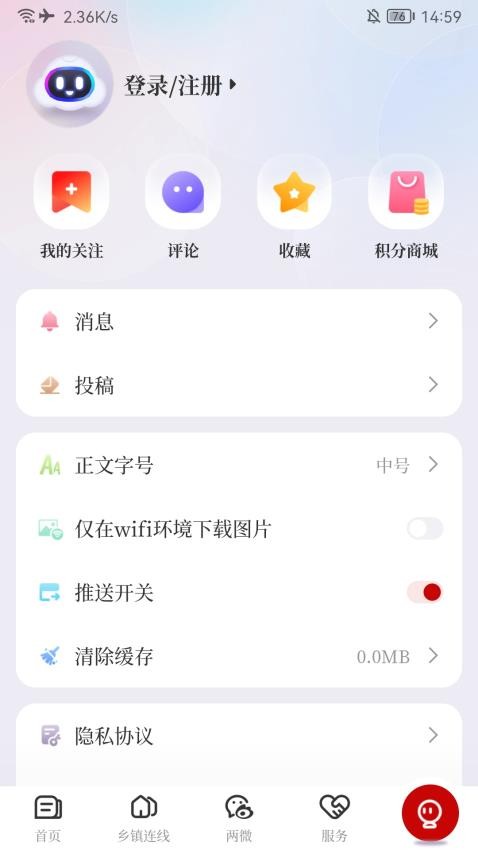德所绥安app