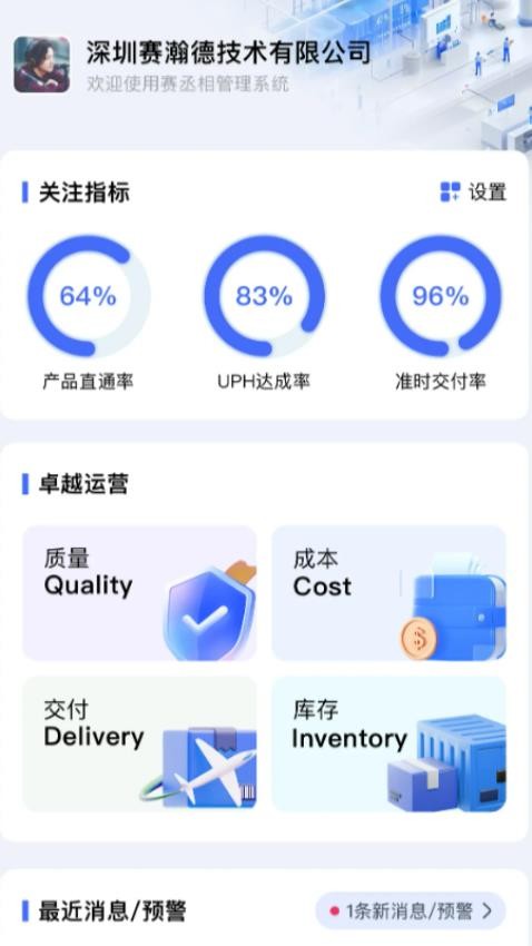 赛丞相app