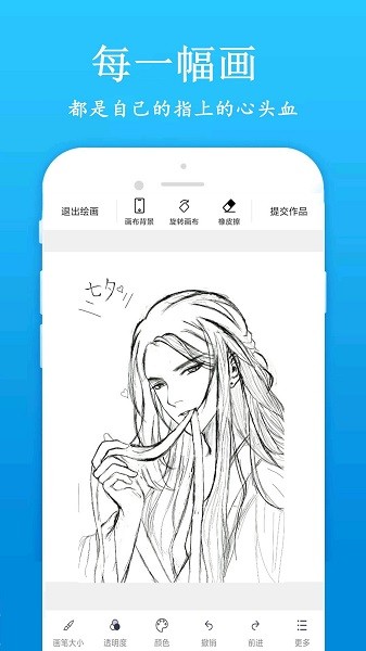 学画画app