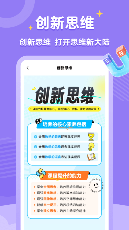 高途素养app