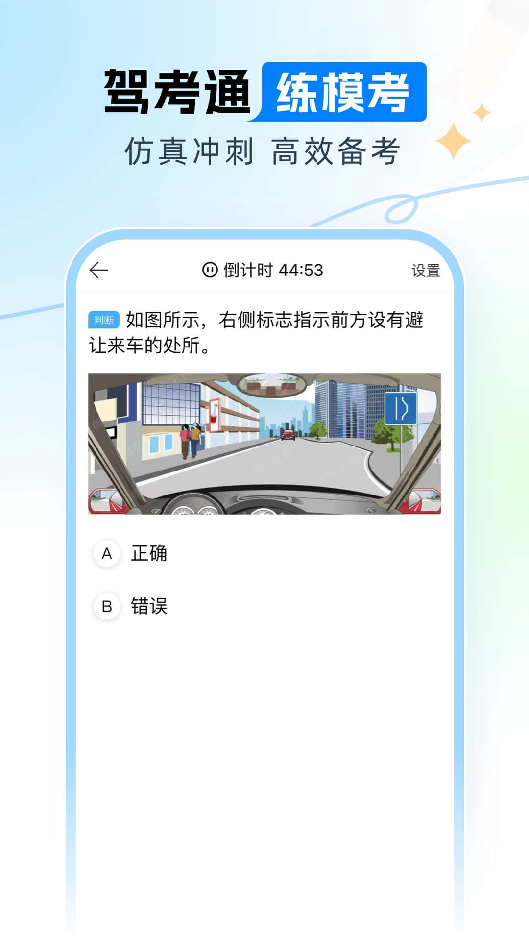 驾考报考通app