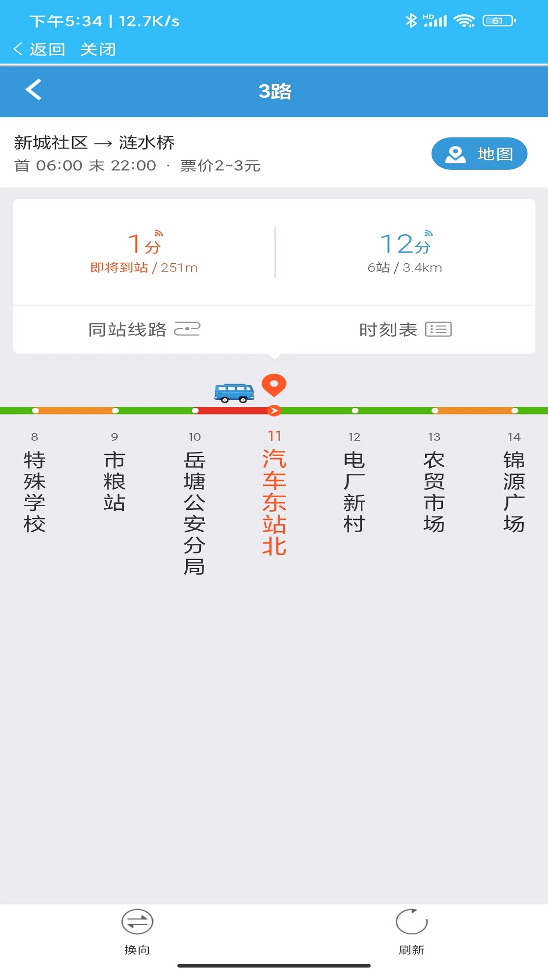 爱湘潭app