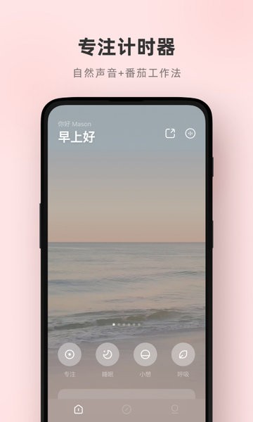 碧海潮音app
