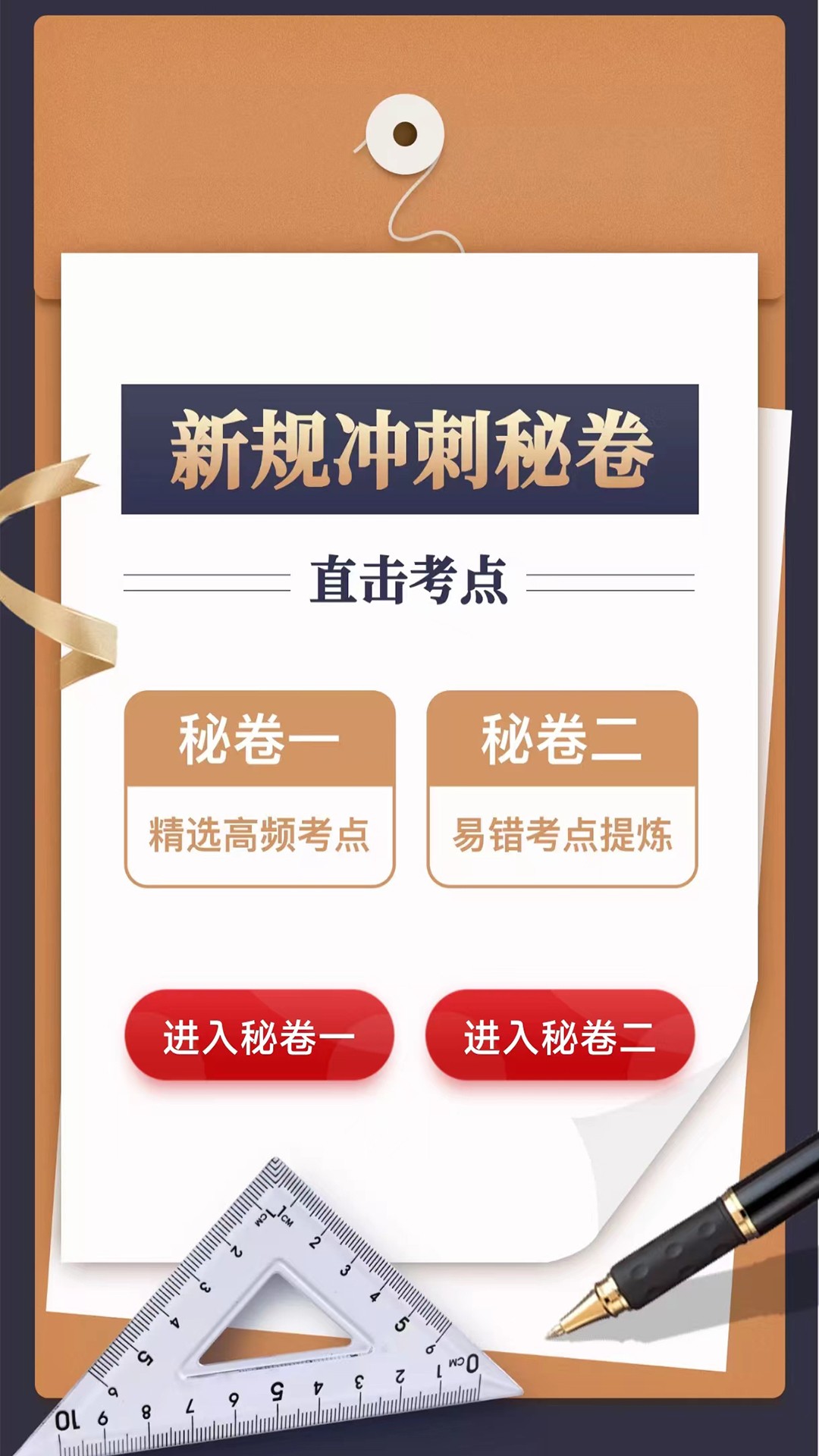 财仝驾考app