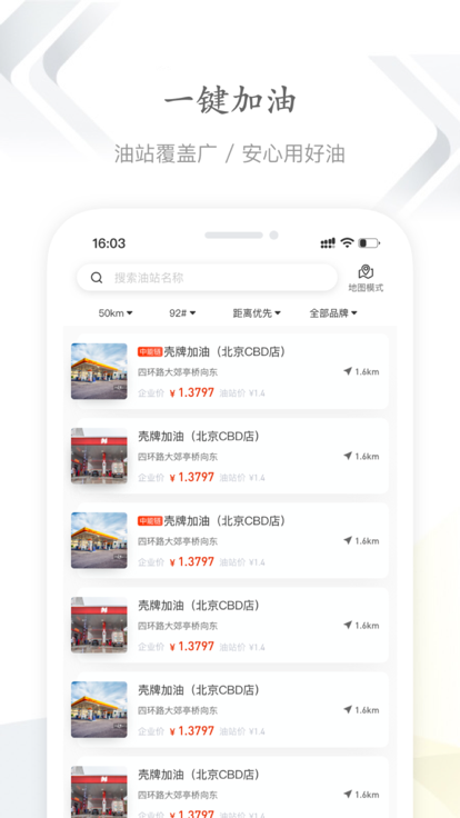 链企app