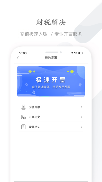 链企app