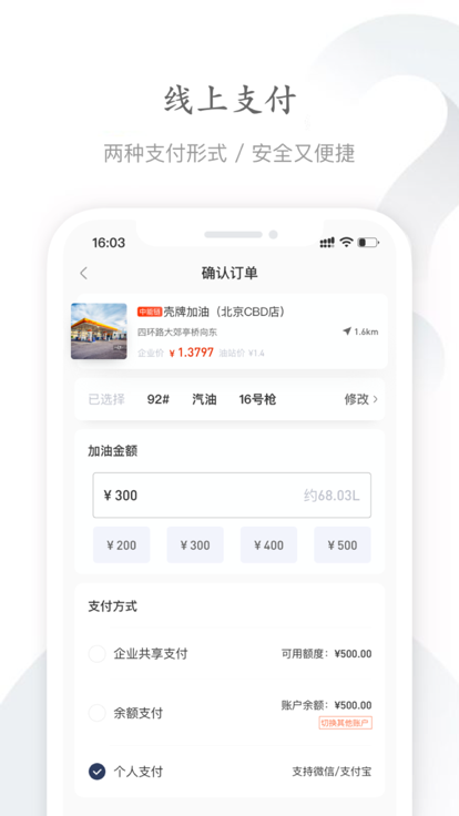 链企app