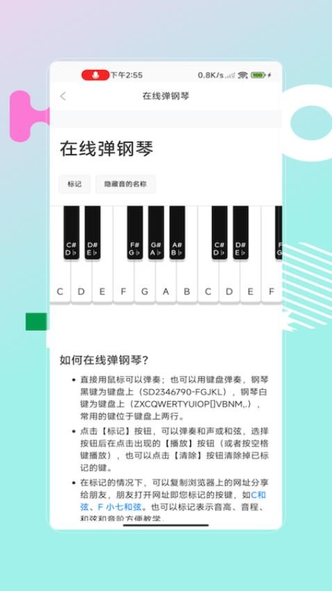 编曲写歌助手app