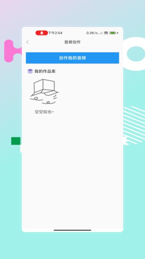 编曲写歌助手app