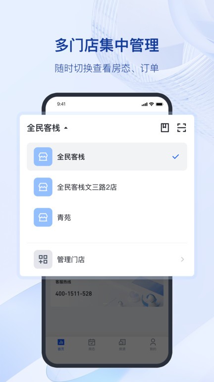 全民悦宿app