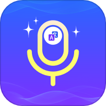 卓越翻译官app下载-卓越翻译官安卓最新版下载 v1.0.4