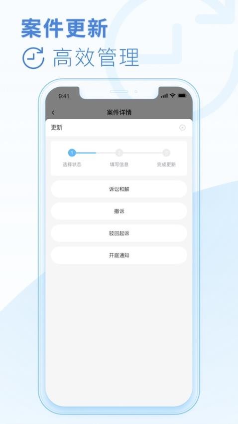 律鲸律师app