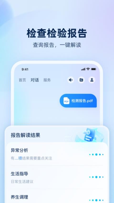 安诊儿app