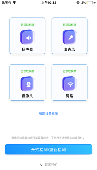 云考试app