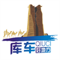 库车好地方app下载-库车好地方手机客户端下载 v2.1.0.5安卓版