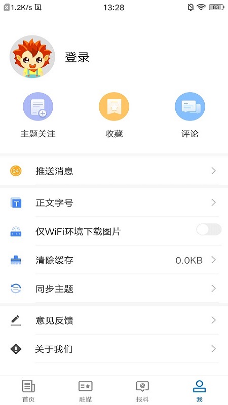 库车好地方app