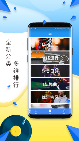多多铃声app
