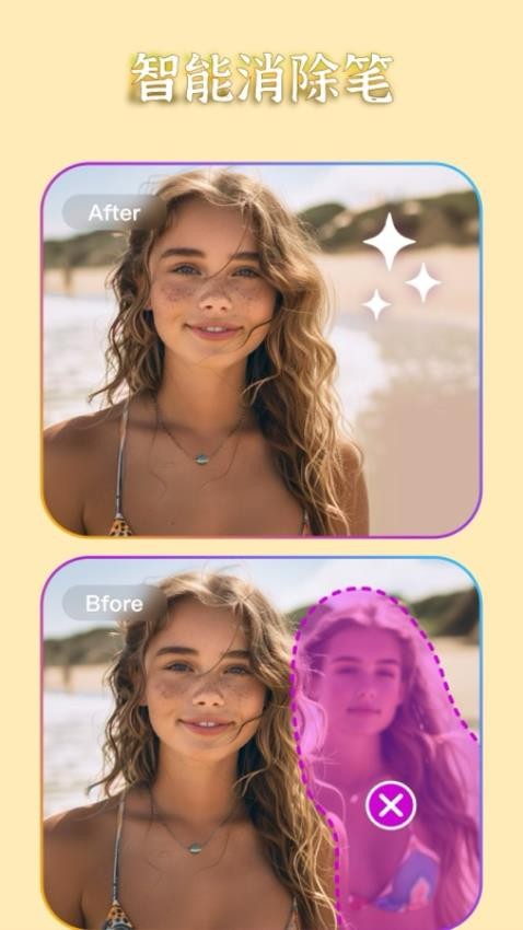 AI抠图消除笔app