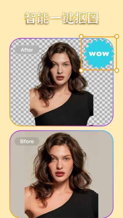 AI抠图消除笔app