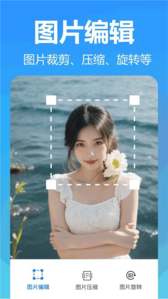 王速文字识别app