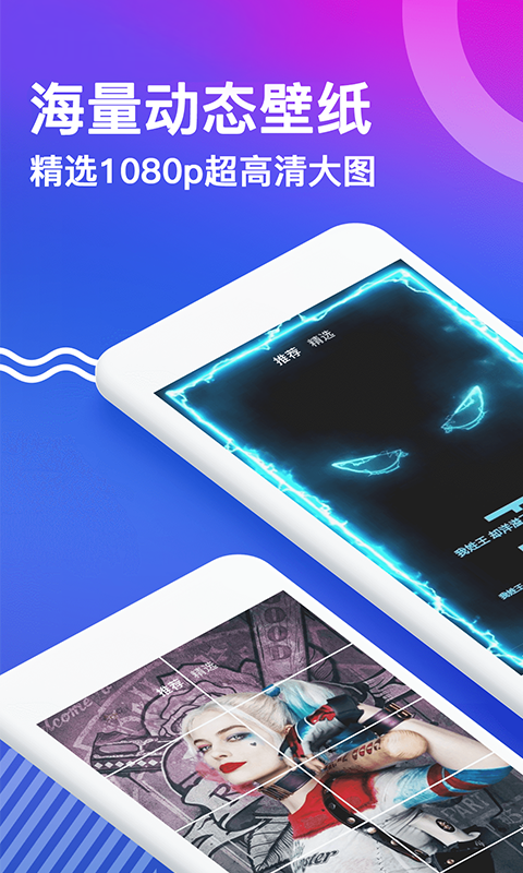 动态壁纸秀app