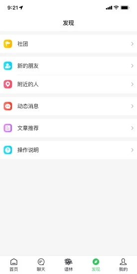 天奖谱林app