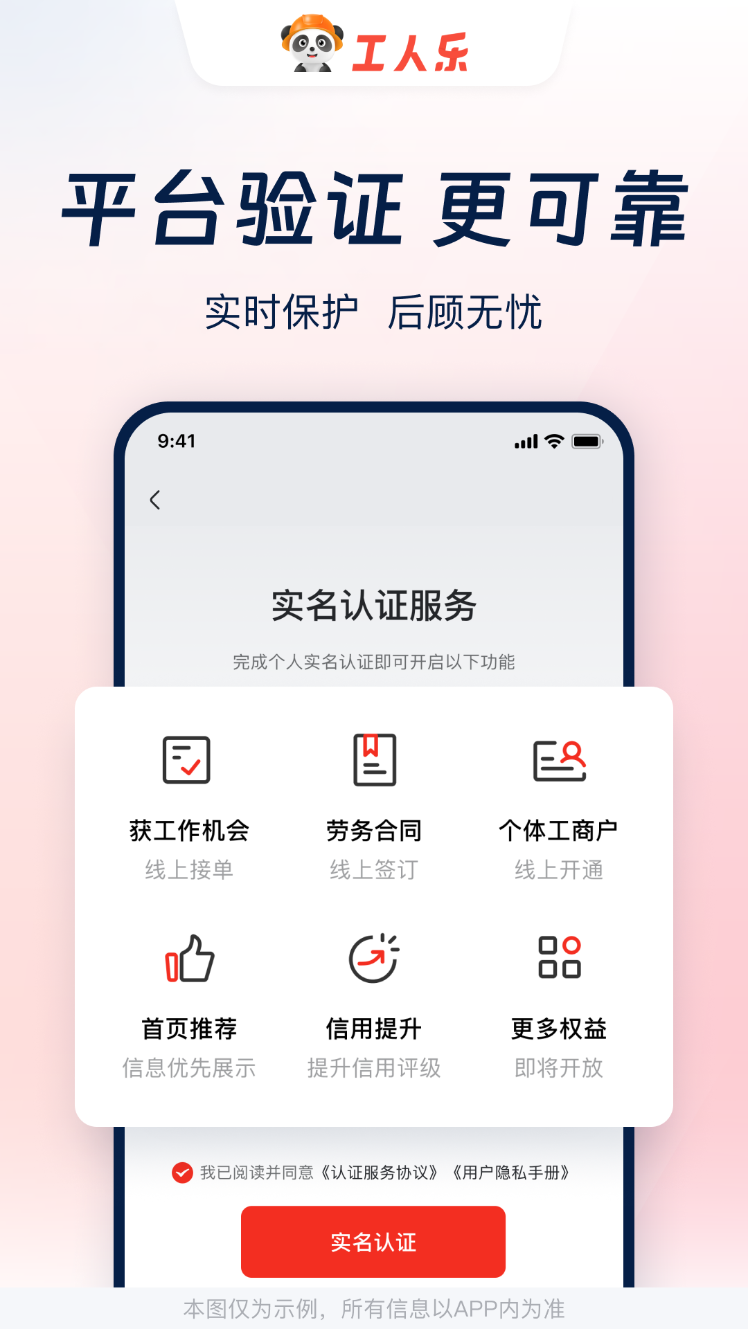 工人乐app