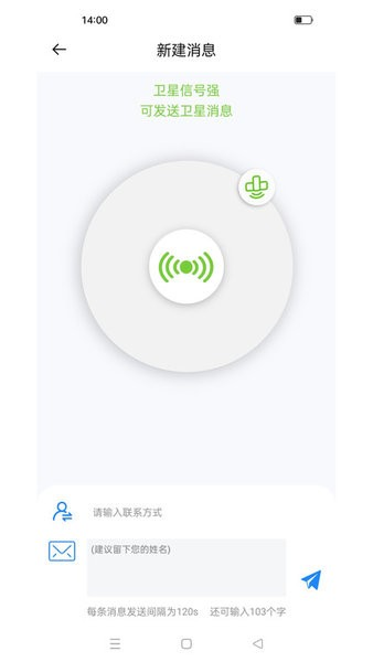 千寻信使app