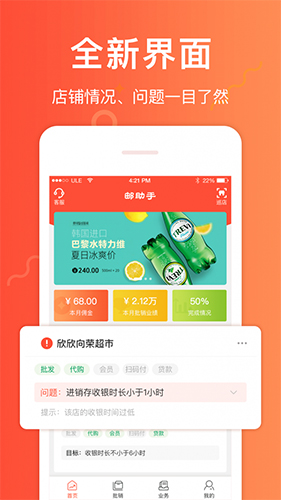 邮助手app
