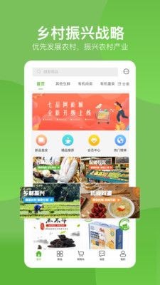 七品网app