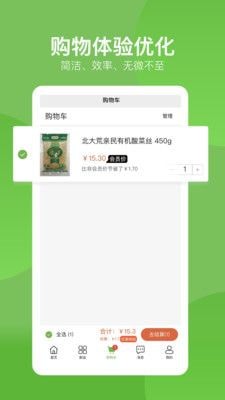 七品网app